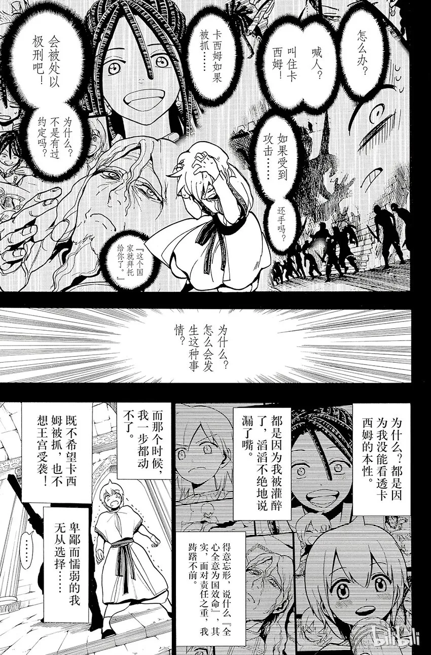 39 事件 第17页