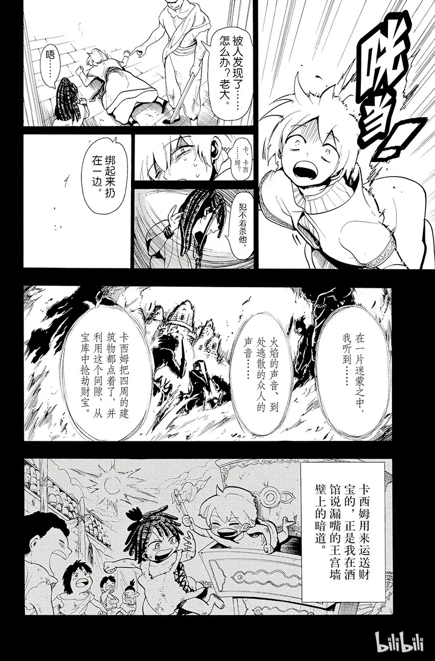 39 事件 第18页