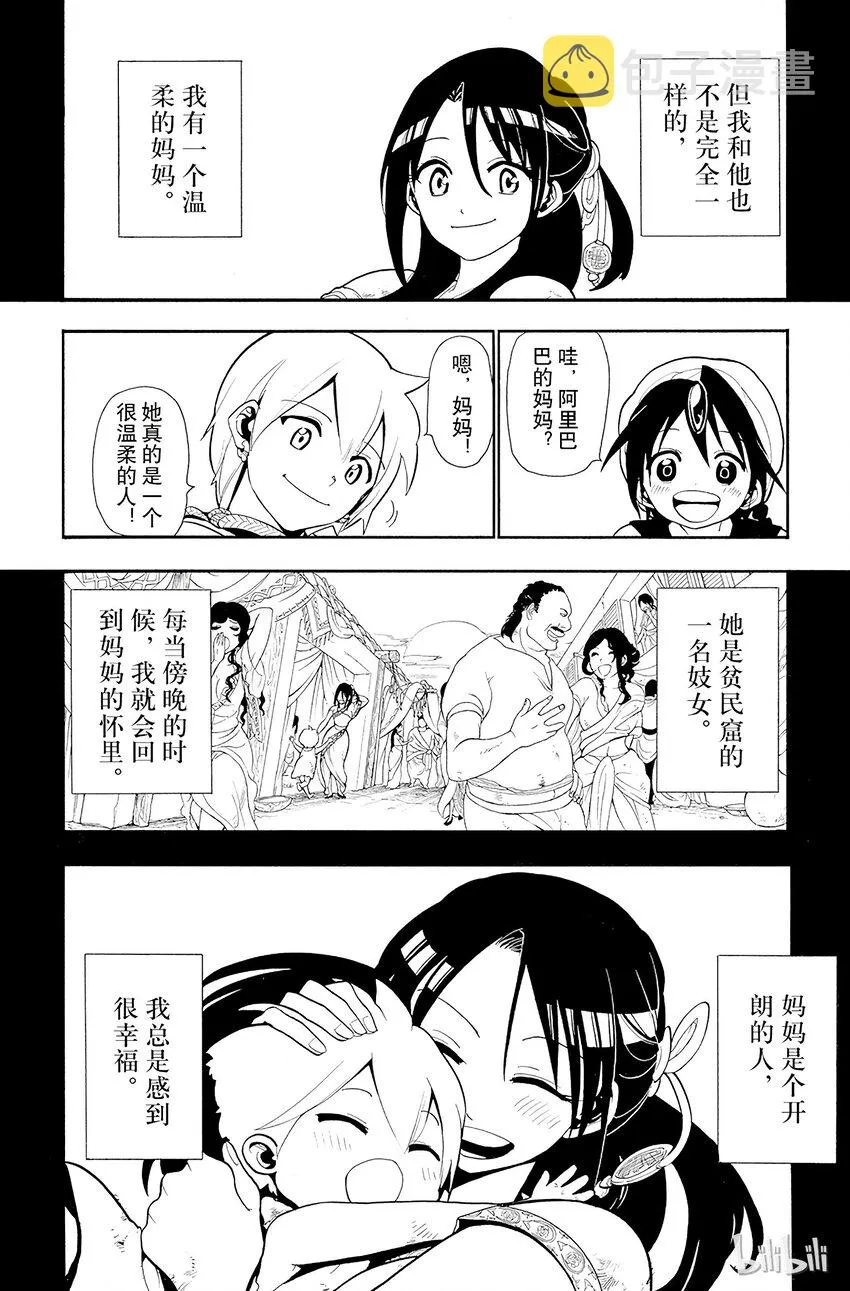 38 垃圾遍地的街道 第7页