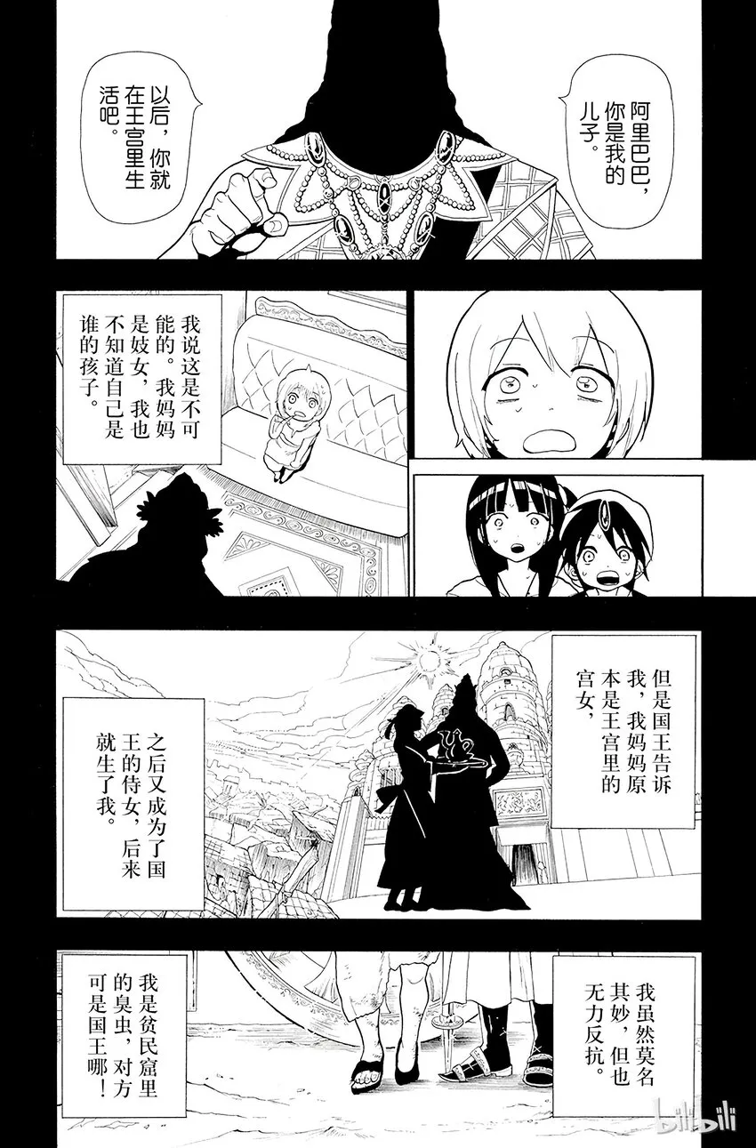38 垃圾遍地的街道 第14页