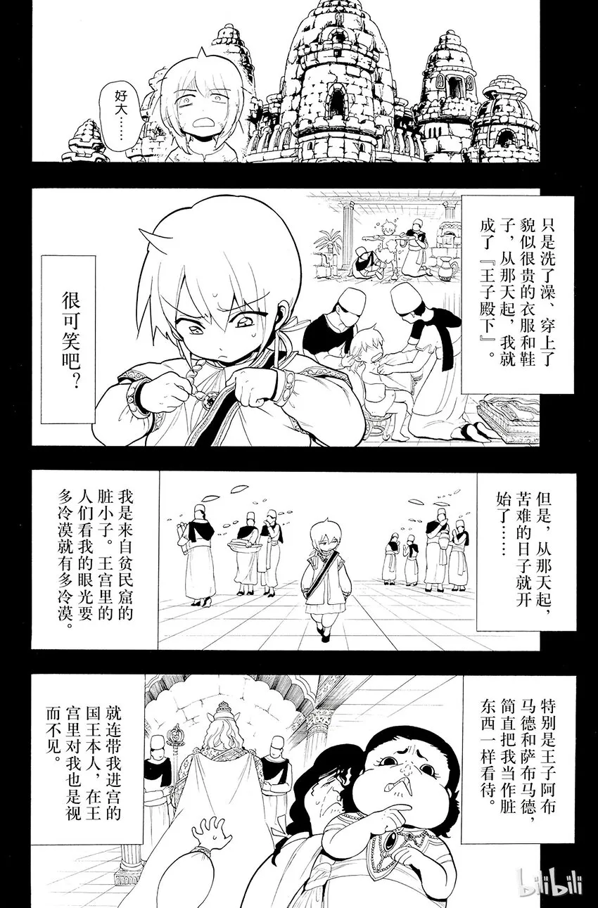 38 垃圾遍地的街道 第17页