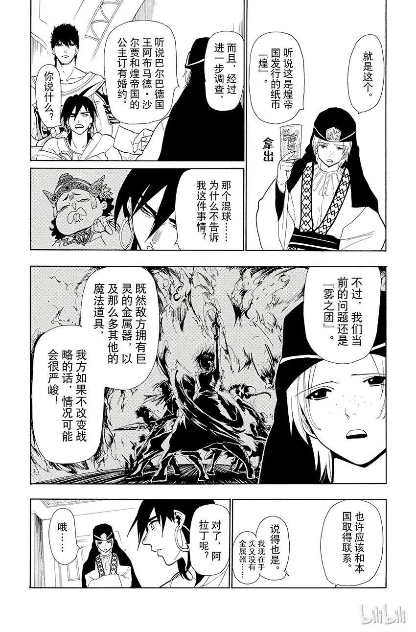 37 赏月 第2页