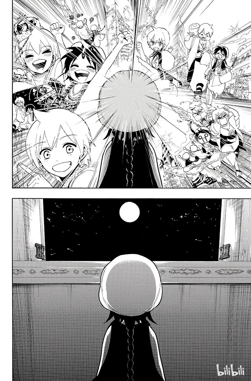 37 赏月 第6页