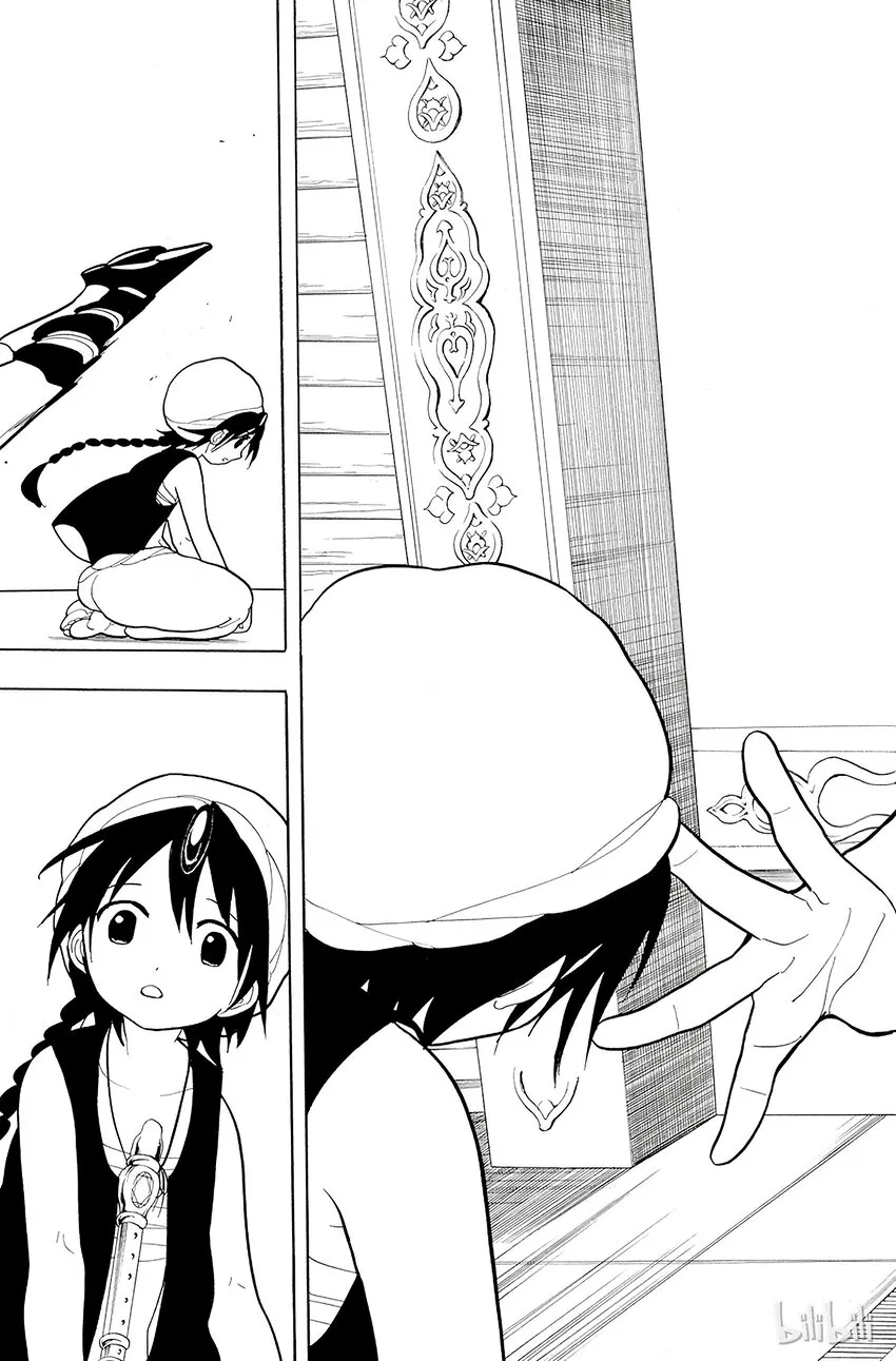 37 赏月 第9页
