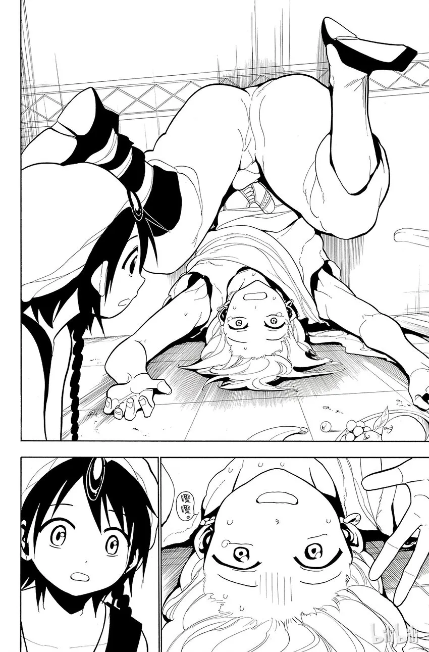 37 赏月 第10页