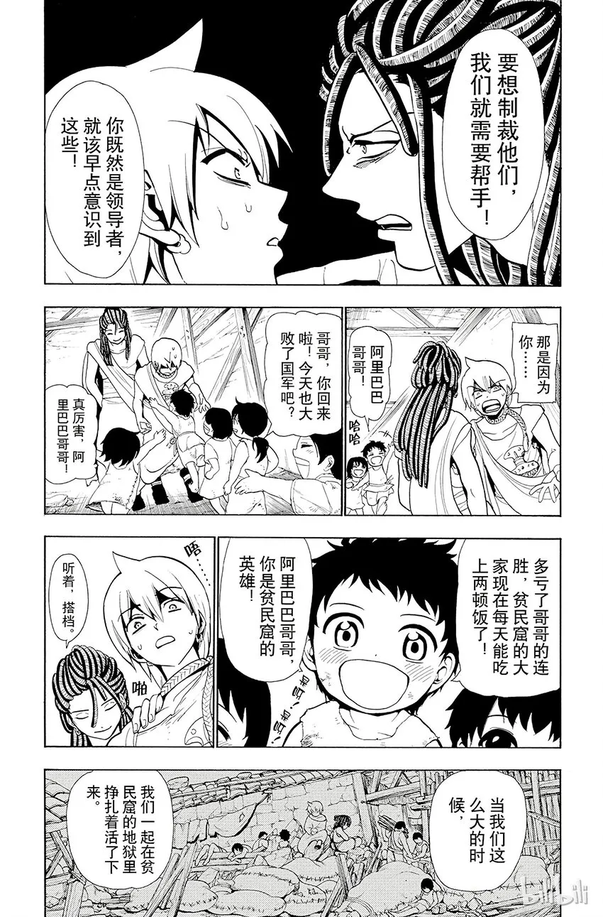 36 雾之团 第13页
