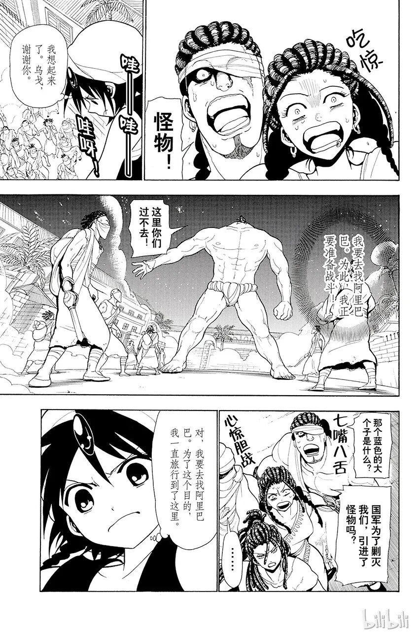 35 雾散 第13页