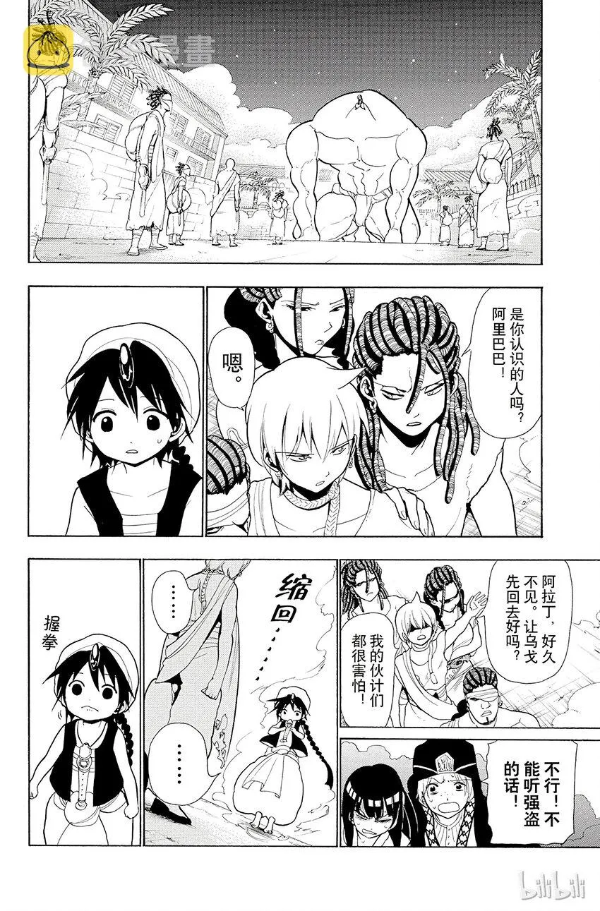 35 雾散 第18页