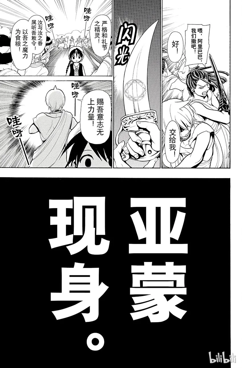 35 雾散 第21页