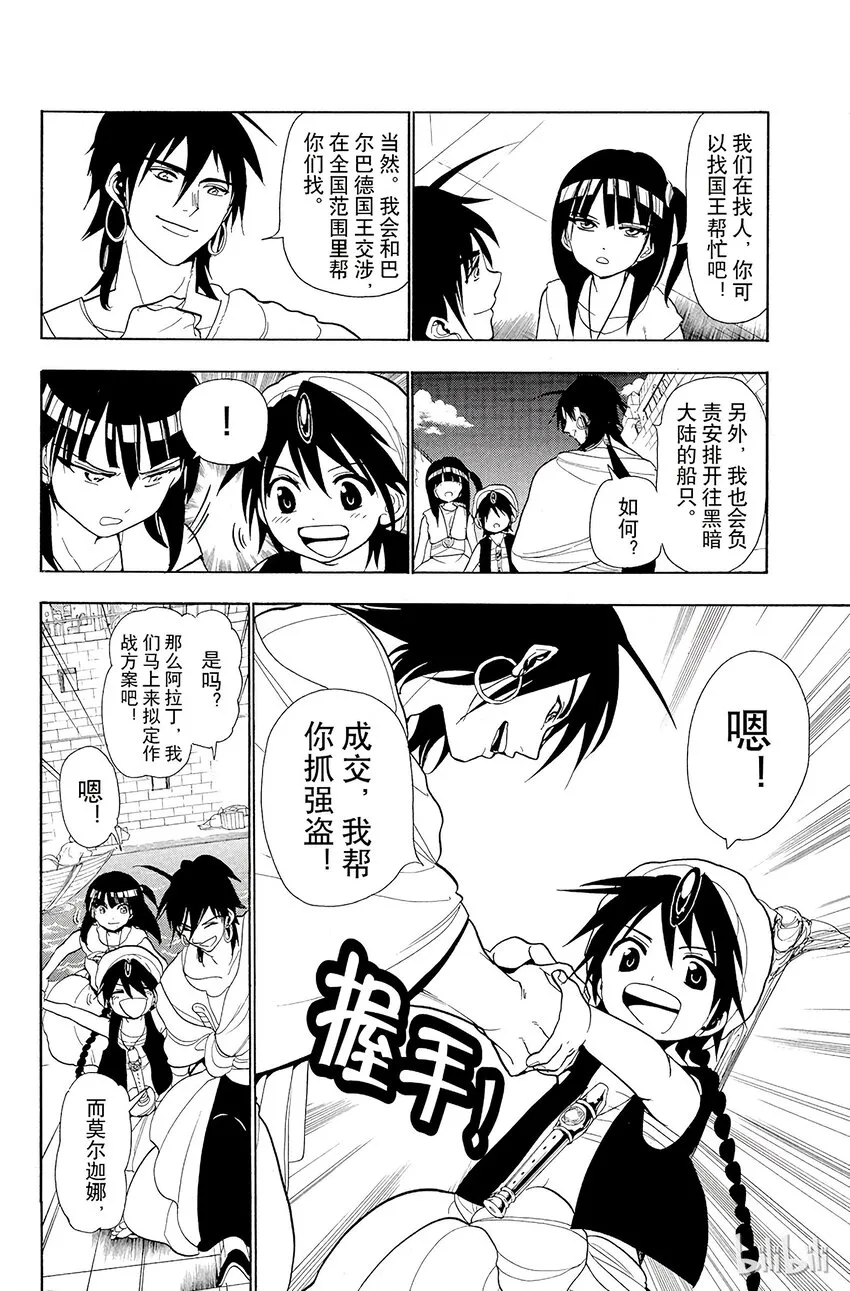 34 答案 第4页