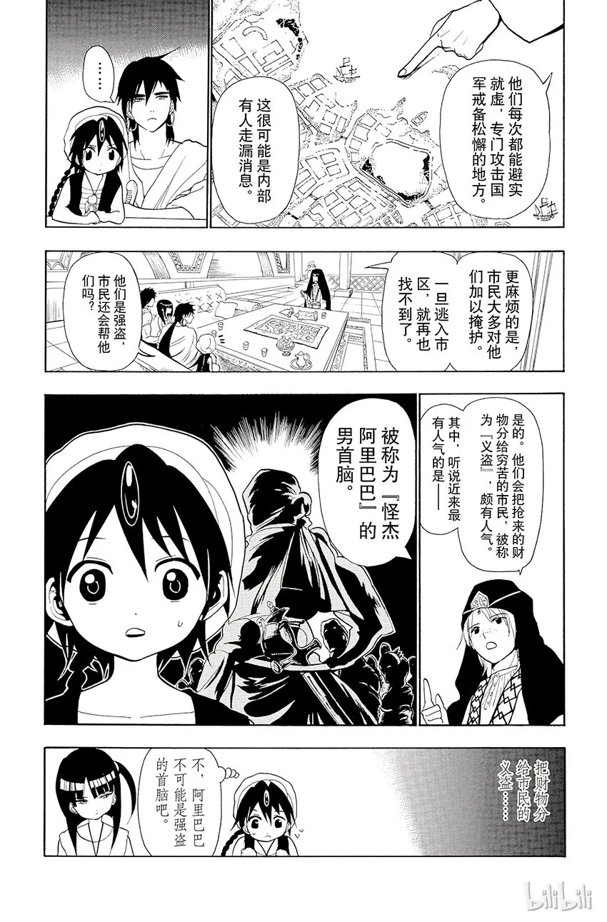 34 答案 第7页