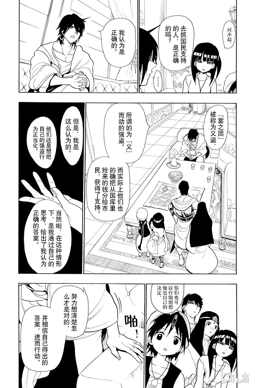 34 答案 第8页