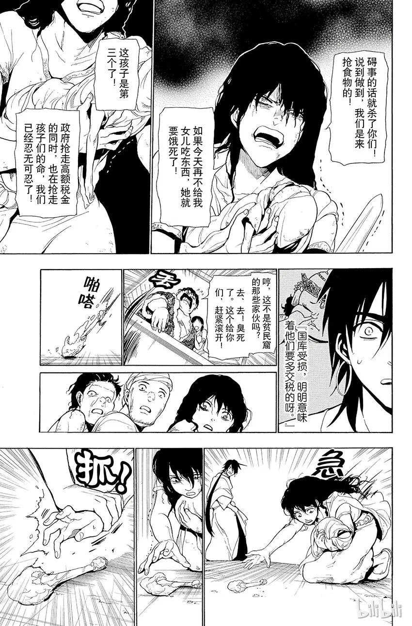 34 答案 第15页