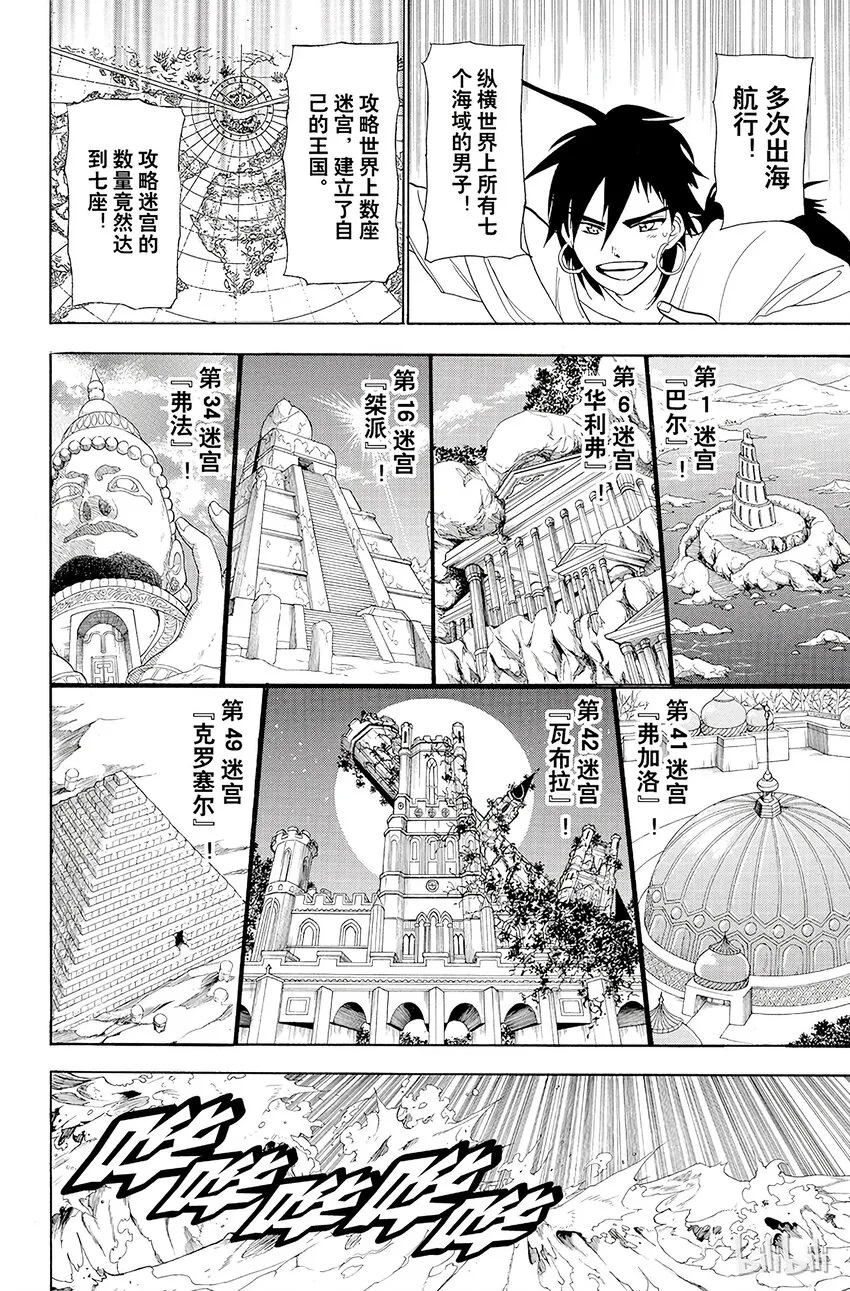 33 其名唤作辛巴达 第14页