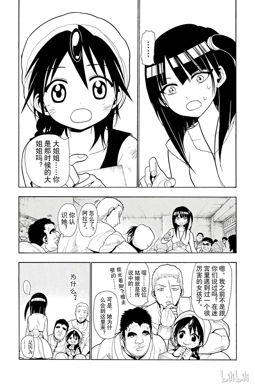 31 盛宴 第5页