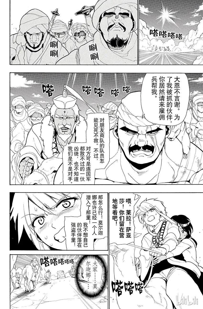 31 盛宴 第10页