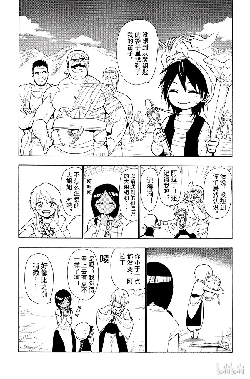 31 盛宴 第14页