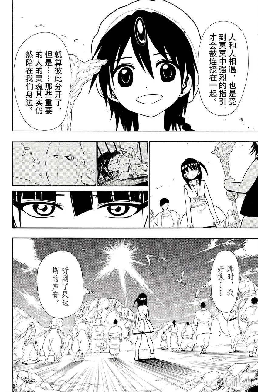 31 盛宴 第16页