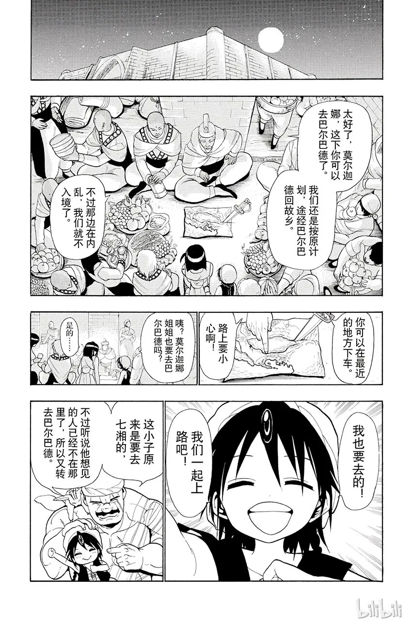 31 盛宴 第17页