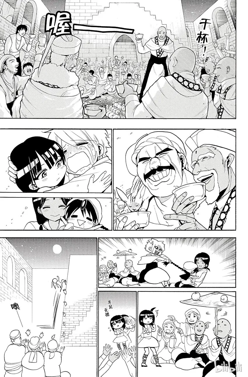 31 盛宴 第18页