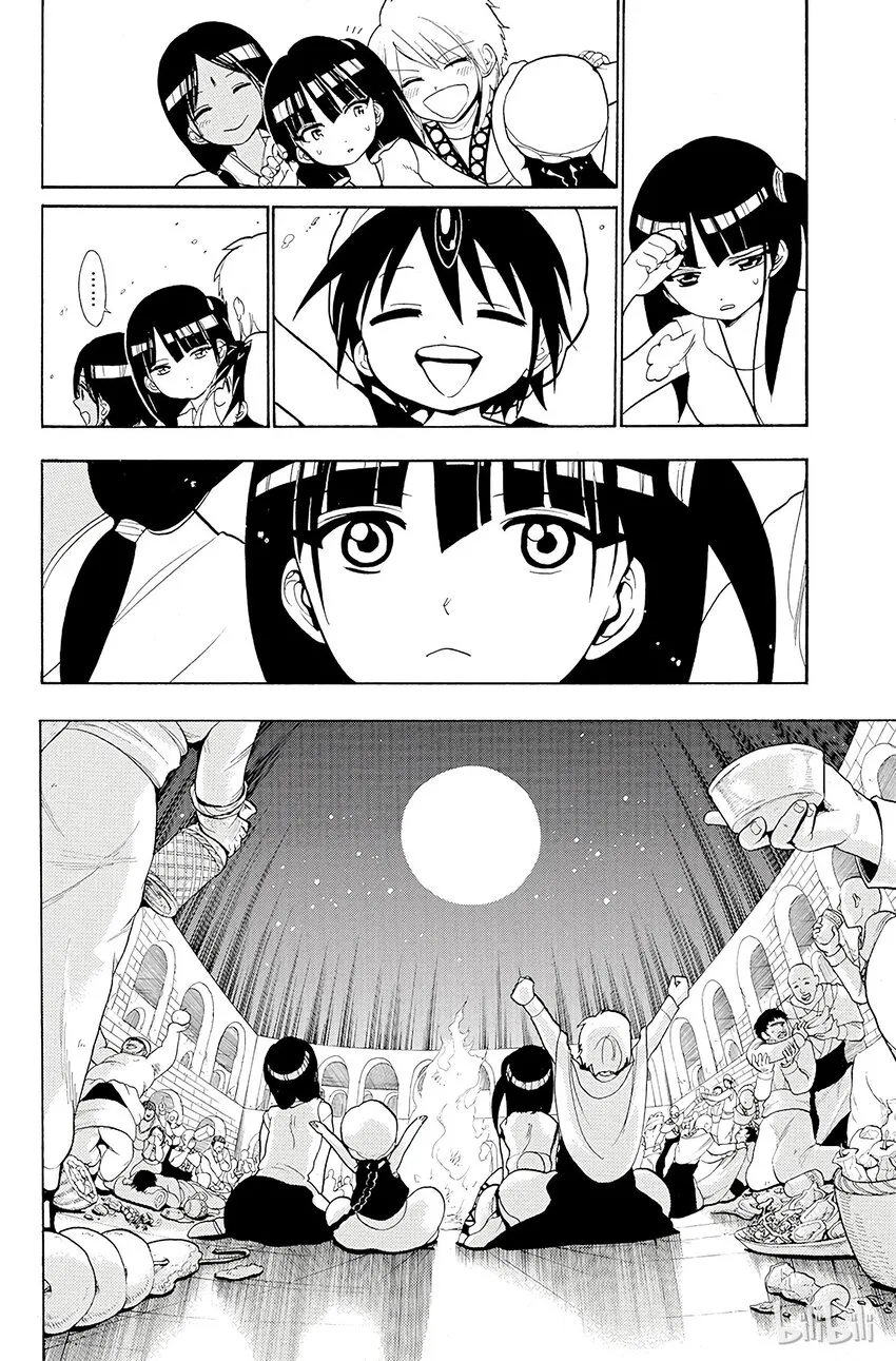 31 盛宴 第19页