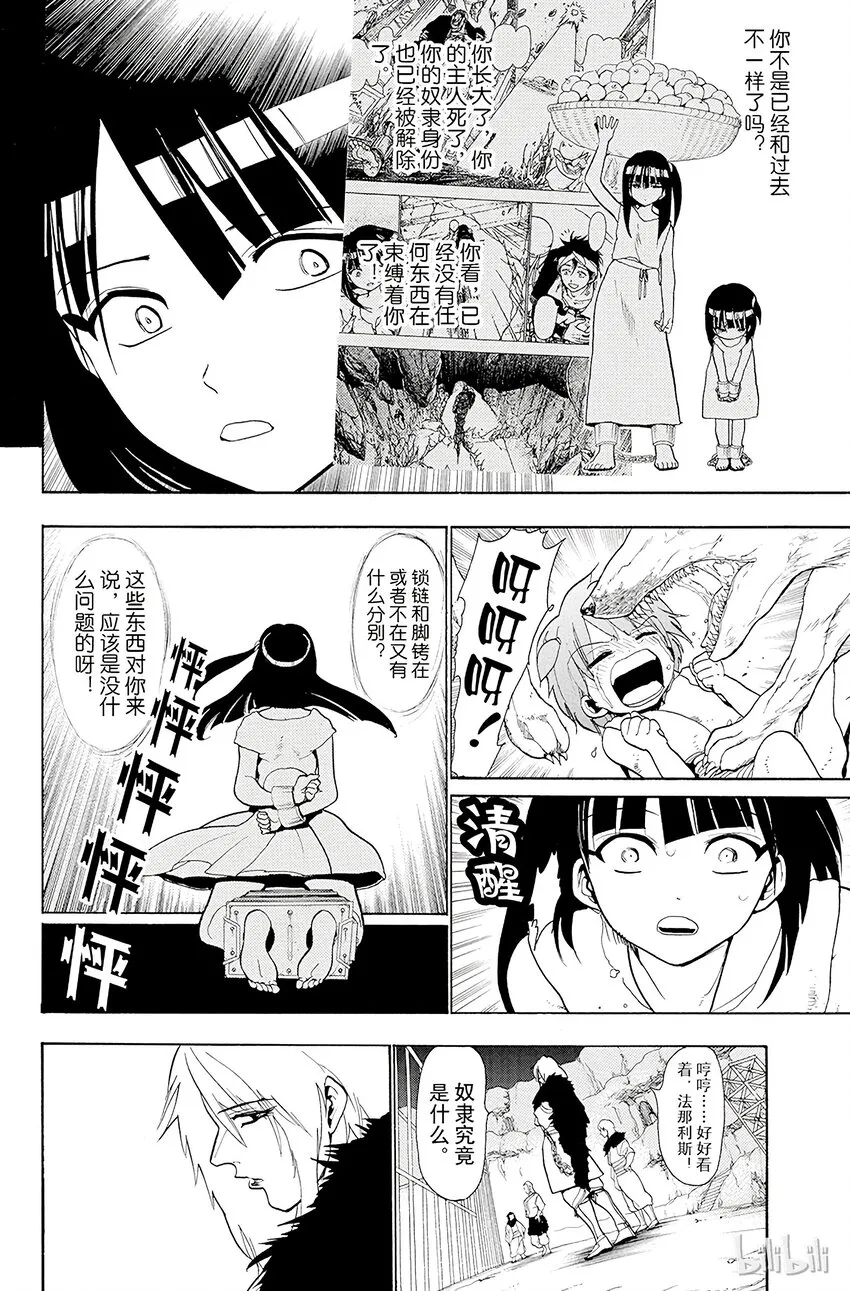 30 奇迹 第2页