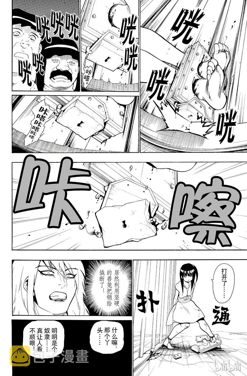 30 奇迹 第6页