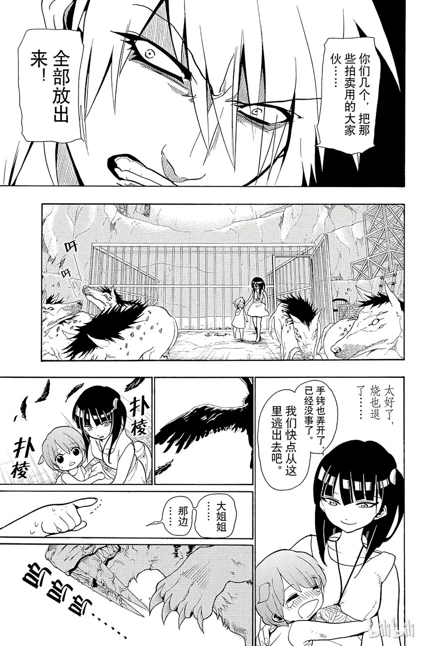 30 奇迹 第7页