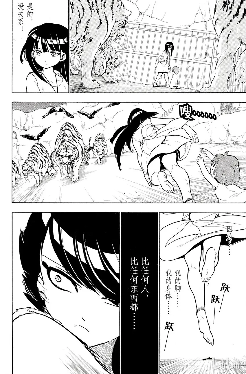 30 奇迹 第10页