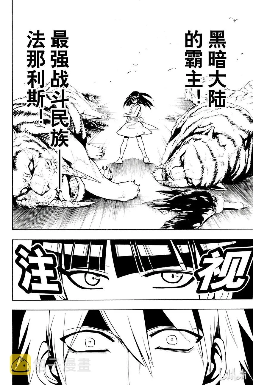 30 奇迹 第12页