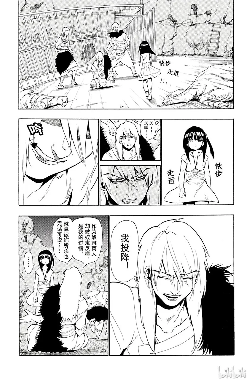 30 奇迹 第13页