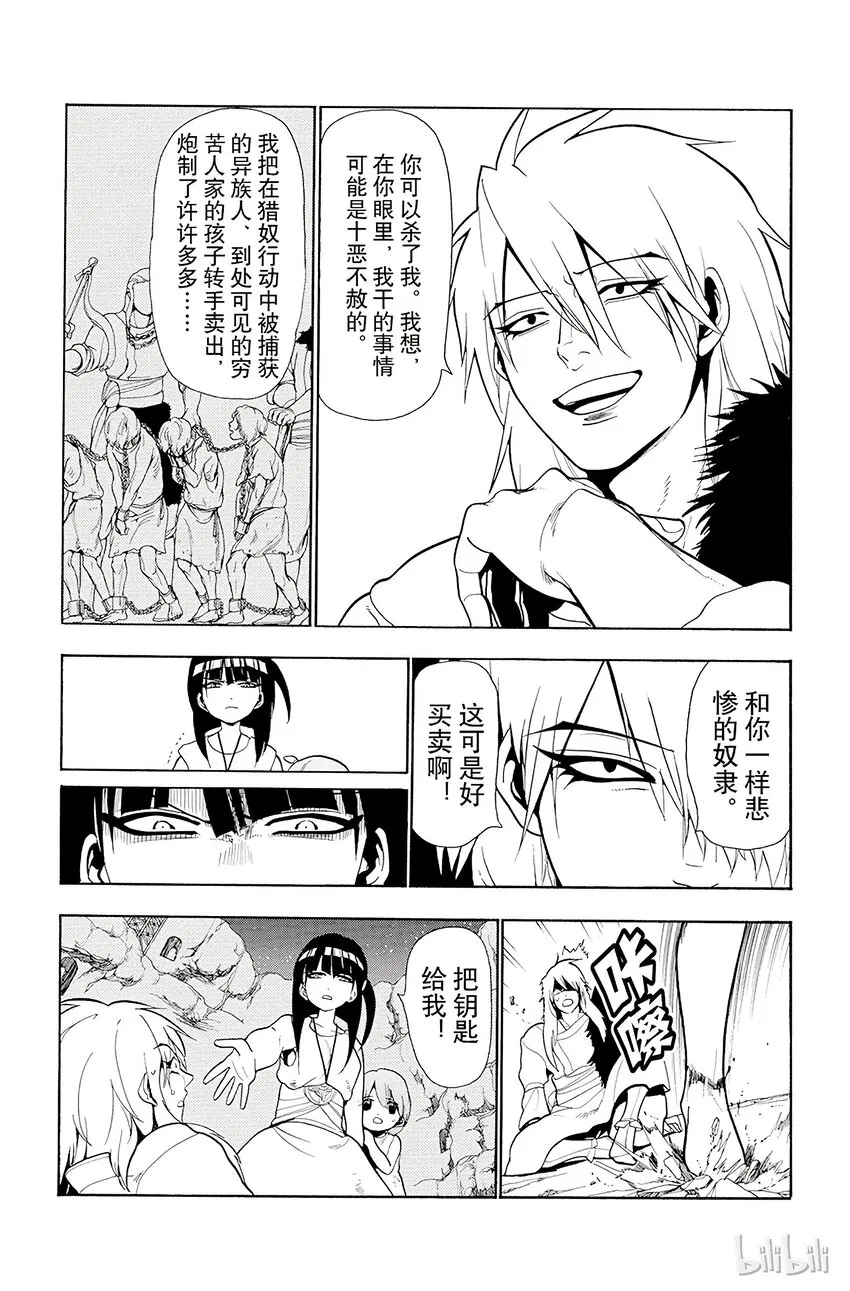 30 奇迹 第14页