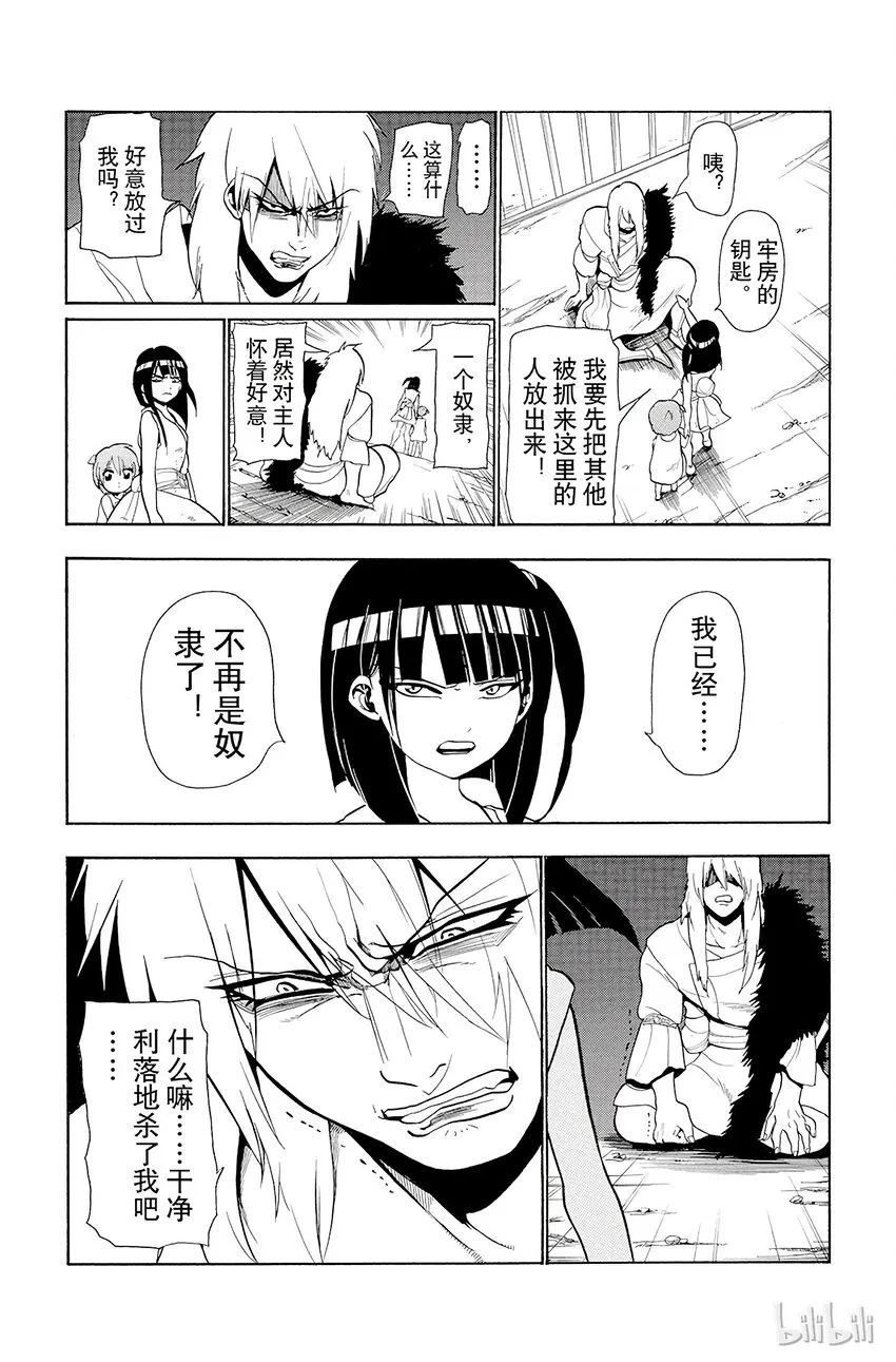 30 奇迹 第15页