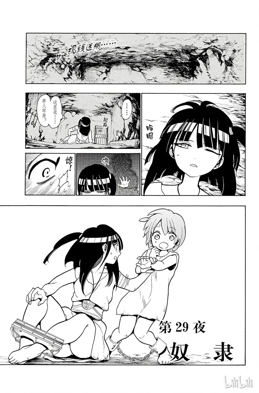 29 奴隶 第1页