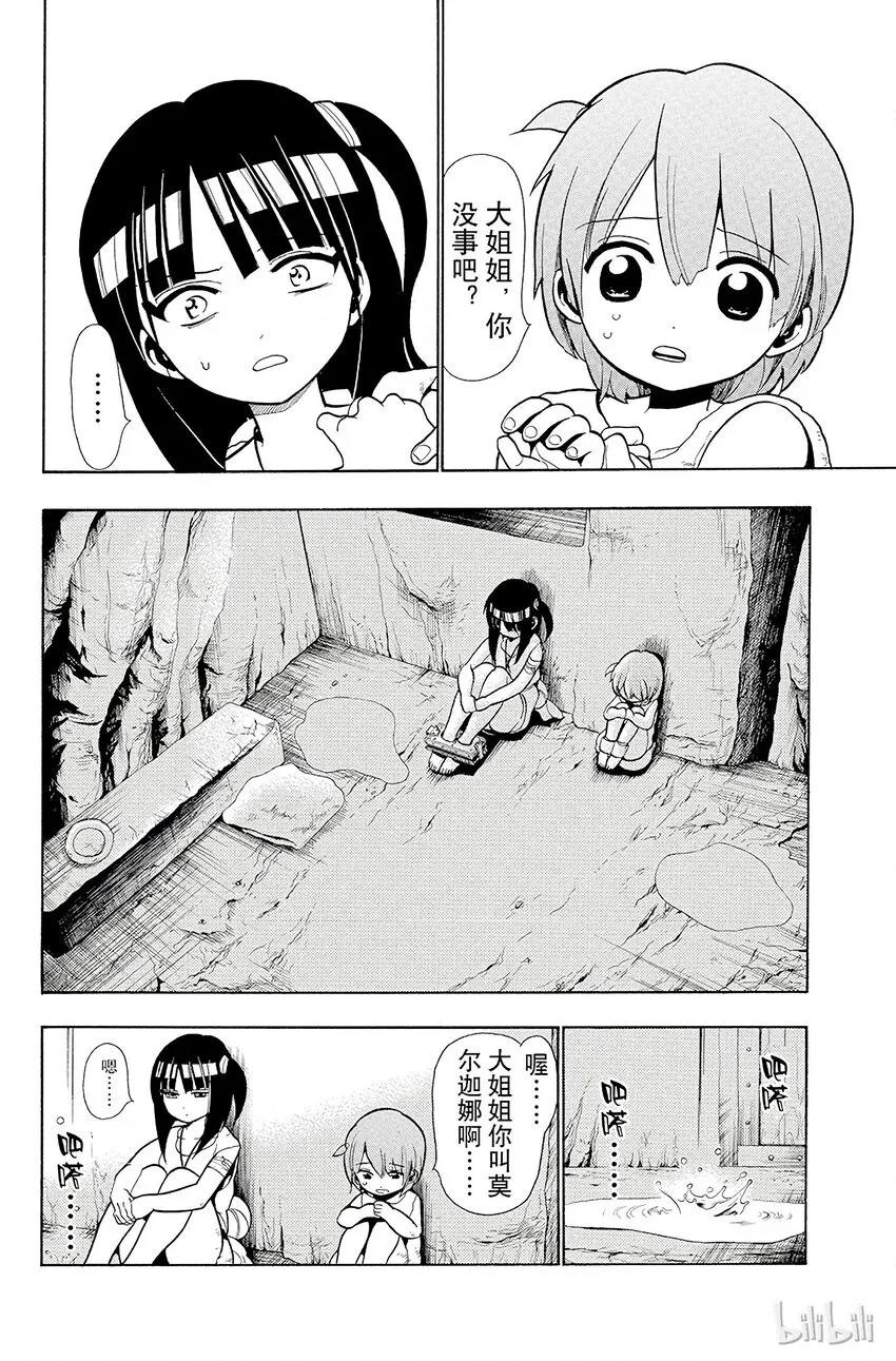29 奴隶 第2页