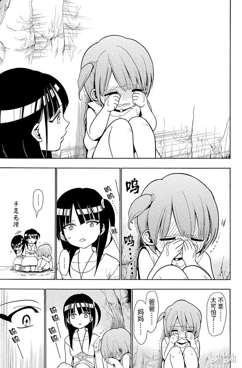 29 奴隶 第5页