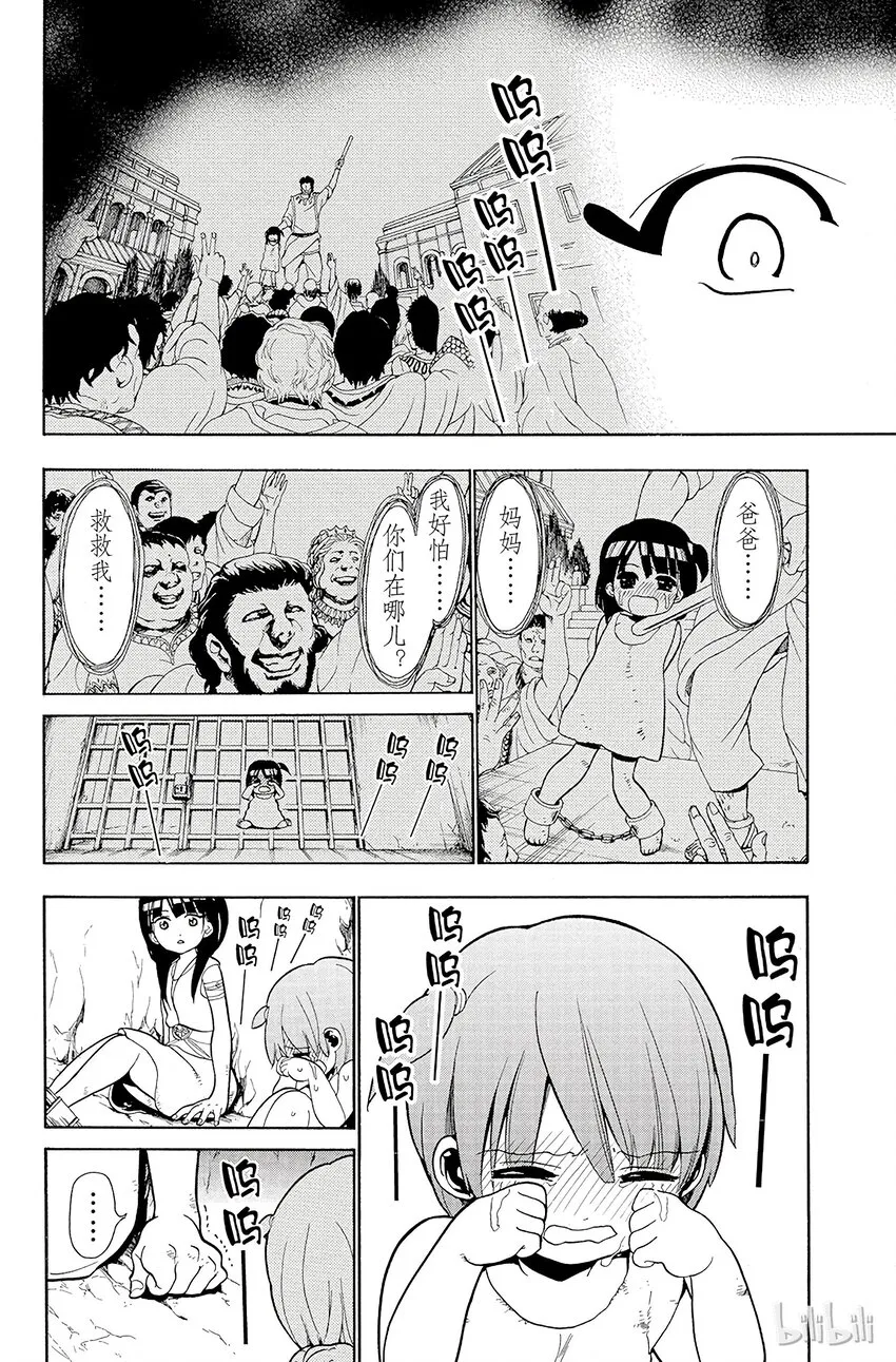 29 奴隶 第6页