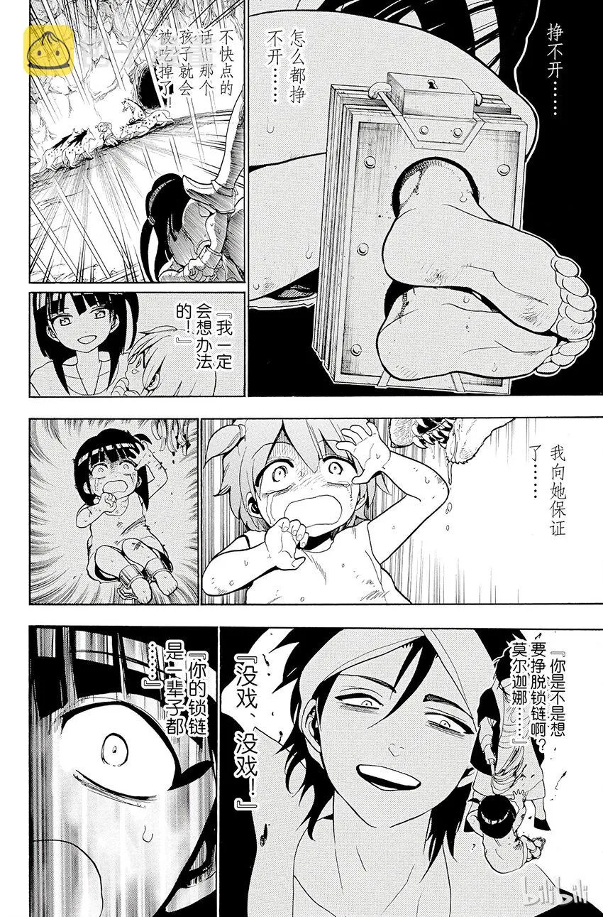 29 奴隶 第16页