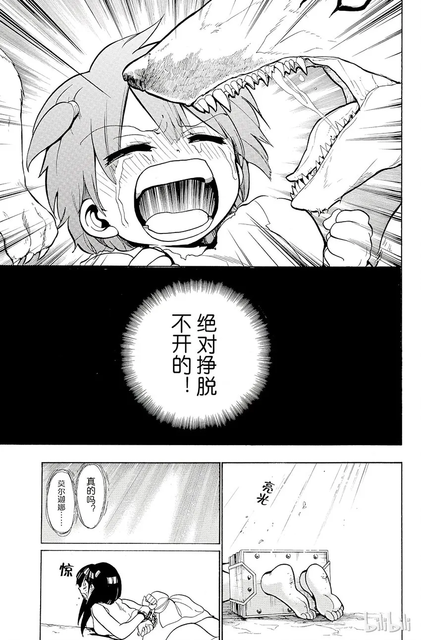 29 奴隶 第17页