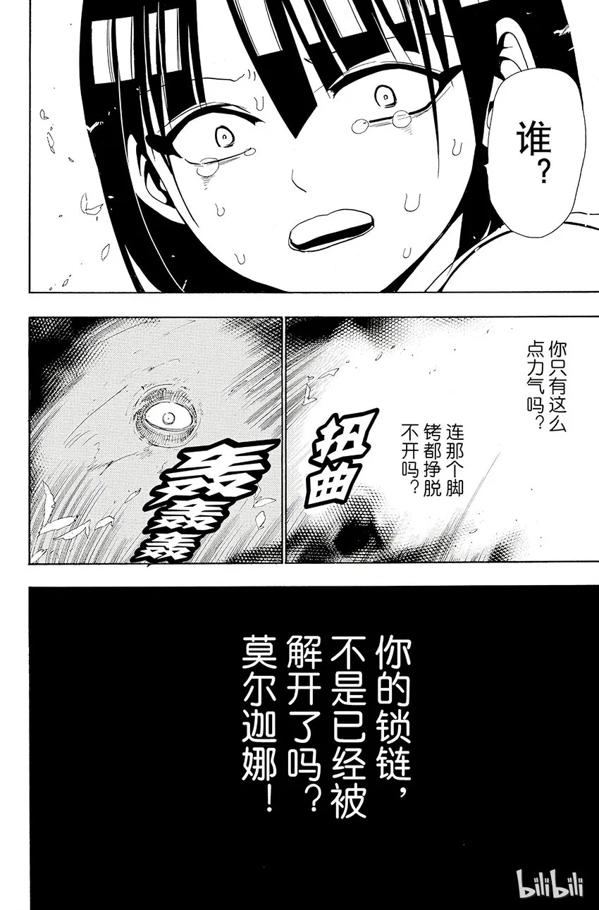 29 奴隶 第18页