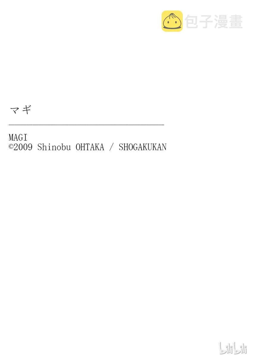 29 奴隶 第19页