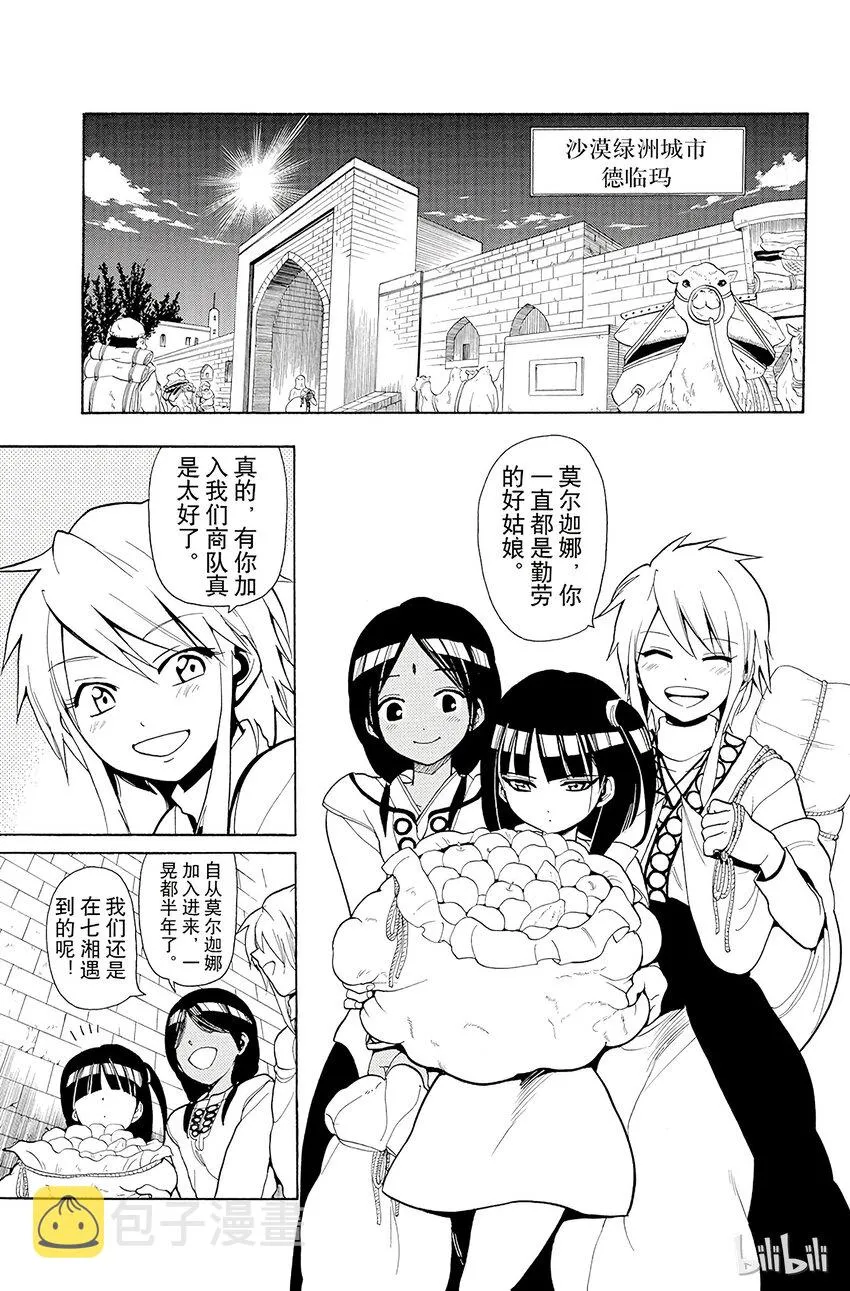 27 无法消除的瘀痕 第5页