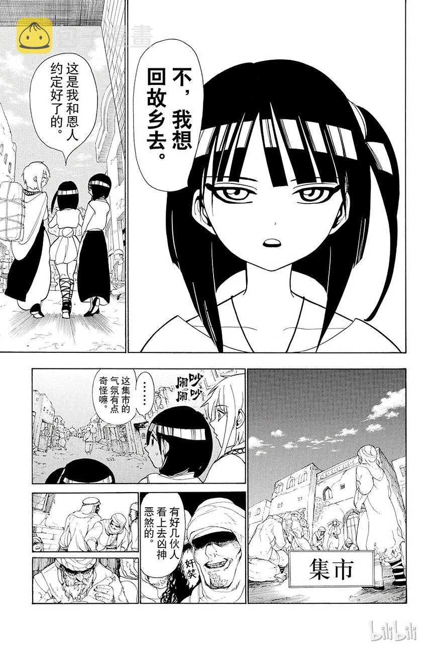 27 无法消除的瘀痕 第7页