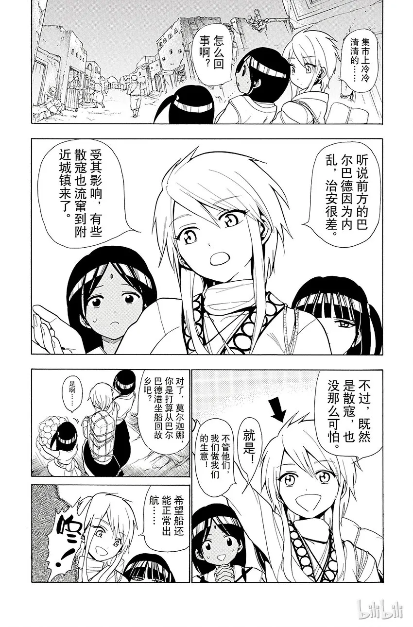 27 无法消除的瘀痕 第8页