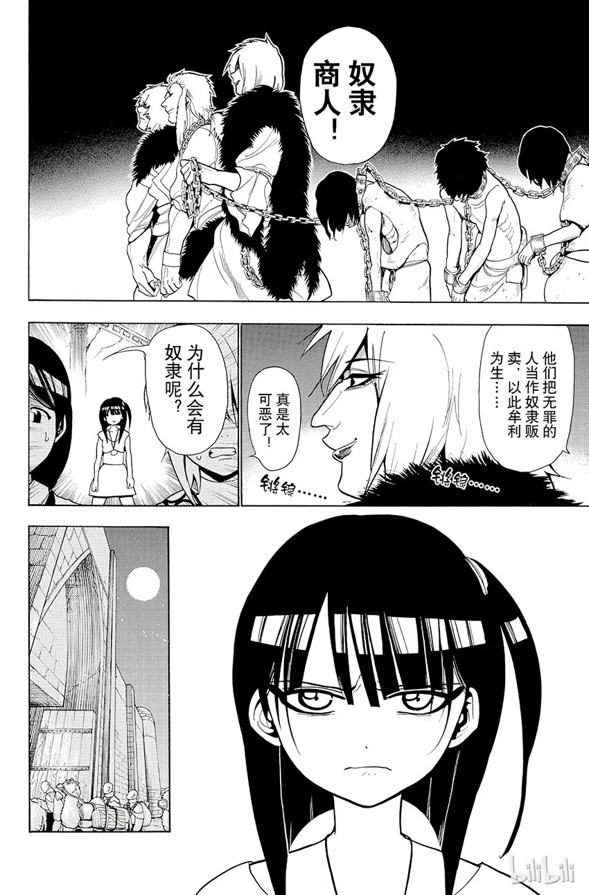27 无法消除的瘀痕 第10页