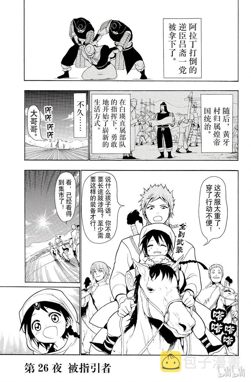 26 被指引者 第1页