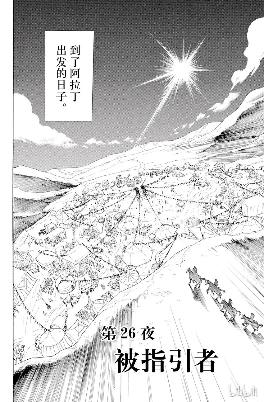 26 被指引者 第2页