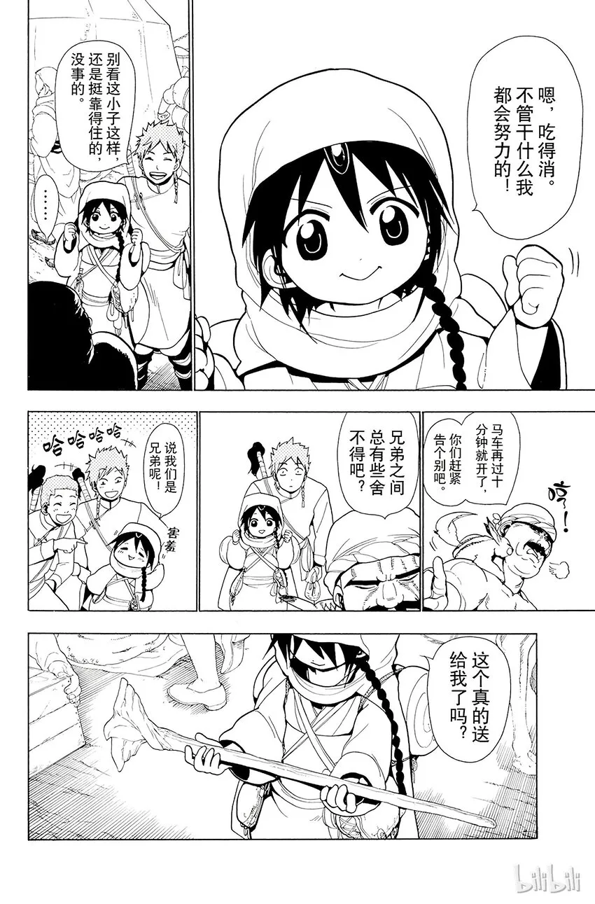26 被指引者 第4页