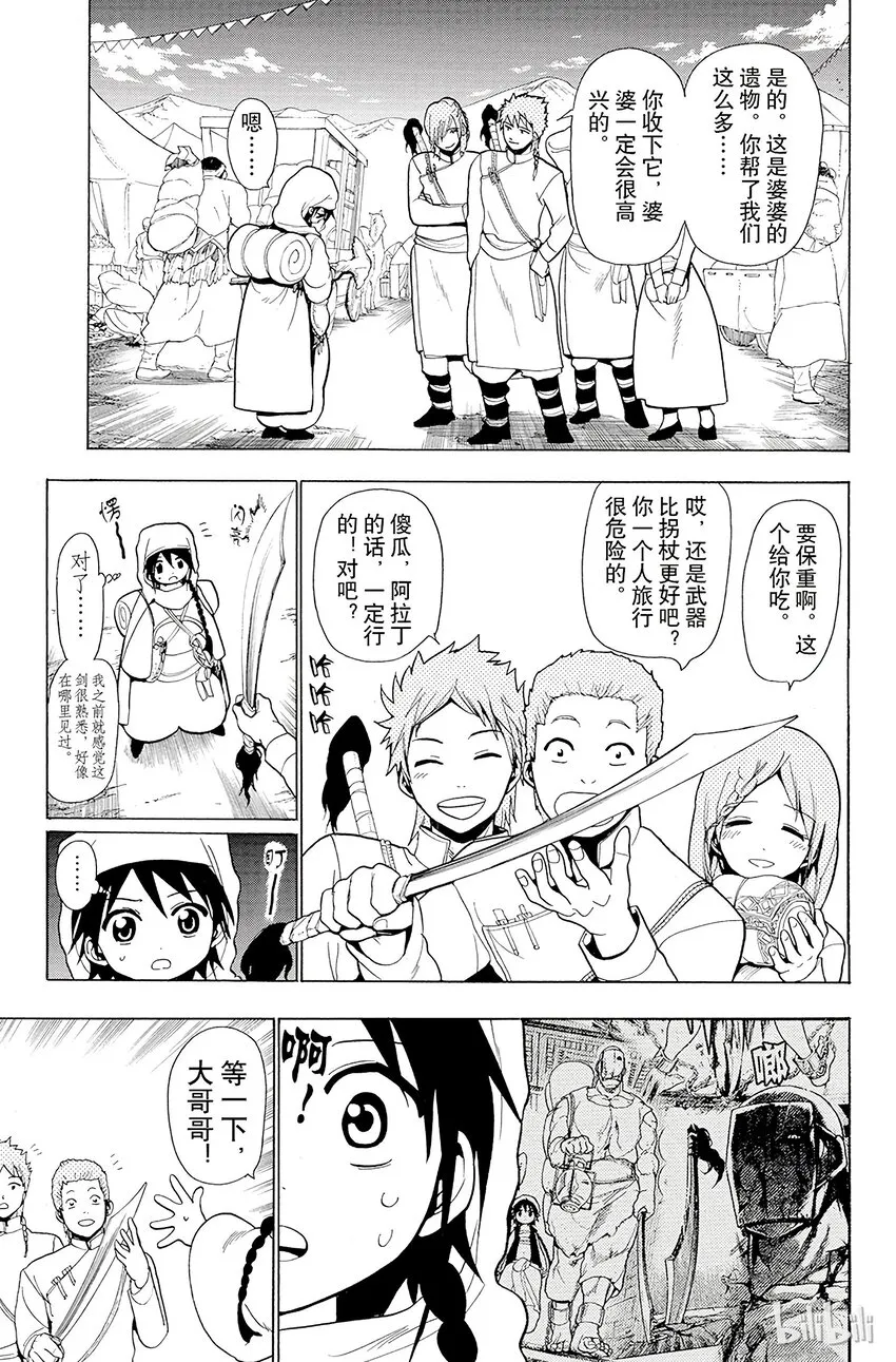26 被指引者 第5页