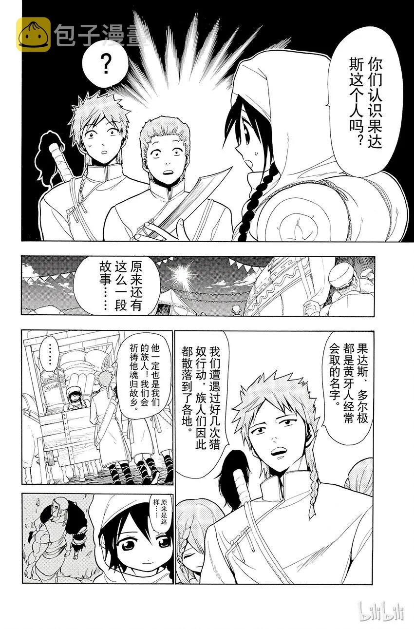 26 被指引者 第6页